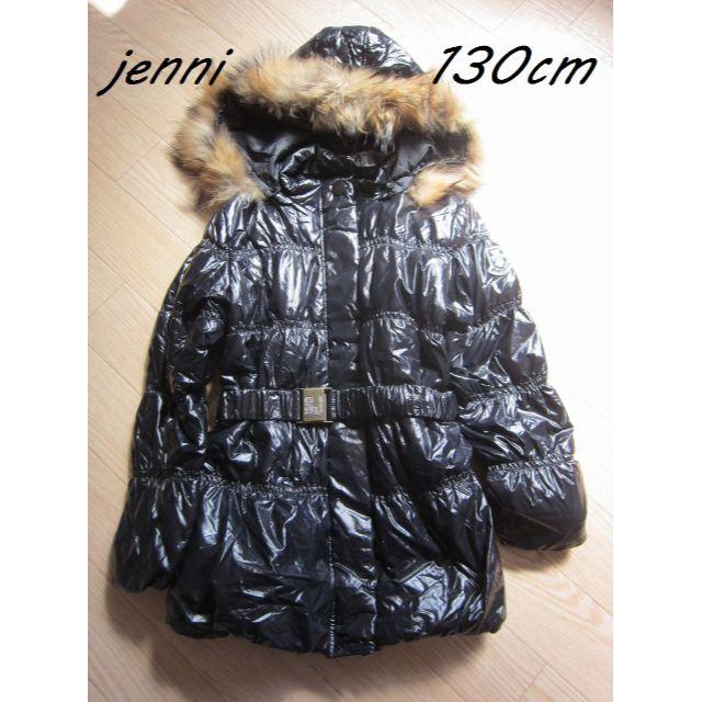 JENNI(ジェニィ)のSYSTER JENNI ダウンコート 130cm キッズ/ベビー/マタニティのキッズ服女の子用(90cm~)(コート)の商品写真