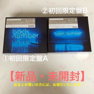 最終値下げ‼️back numberベストアルバム「アンコール」初回限定盤A,B(その他)