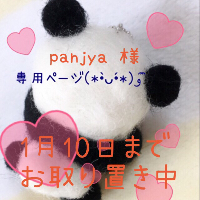 ハローキティ(ハローキティ)のpanjya 様 専用ページ エンタメ/ホビーのおもちゃ/ぬいぐるみ(ぬいぐるみ)の商品写真