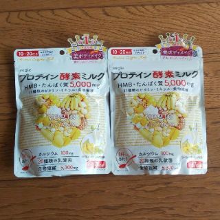 ベジエ プロテイン酵素ミルク2個セット(ダイエット食品)