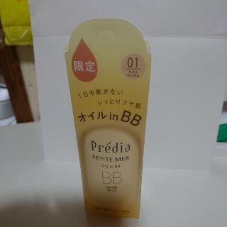 プレディア(Predia)のpredia オイル in BB(ファンデーション)