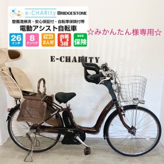 ブリヂストン(BRIDGESTONE)のKF005★電動自転車★ブリヂストン アシスタボーテ☆26インチ☆3人乗り☆(自転車本体)