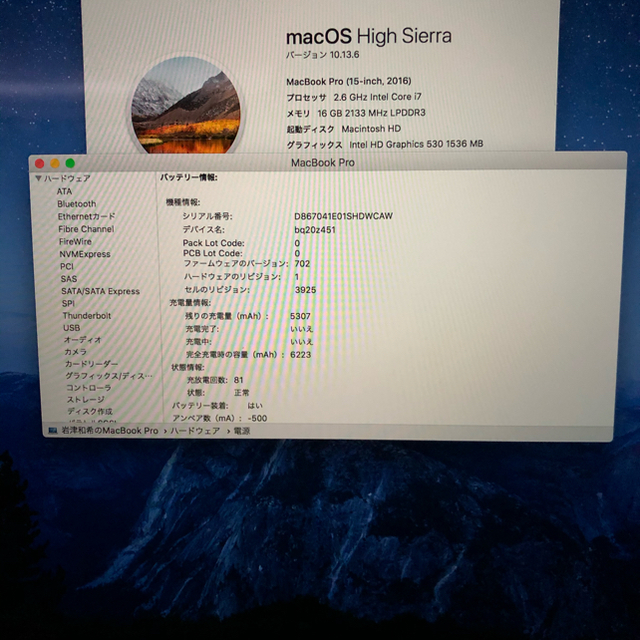 MacBook Pro 2016 15インチ 値下げ交渉〇 MacBook Pro 2016 15インチ 値下げ交渉〇