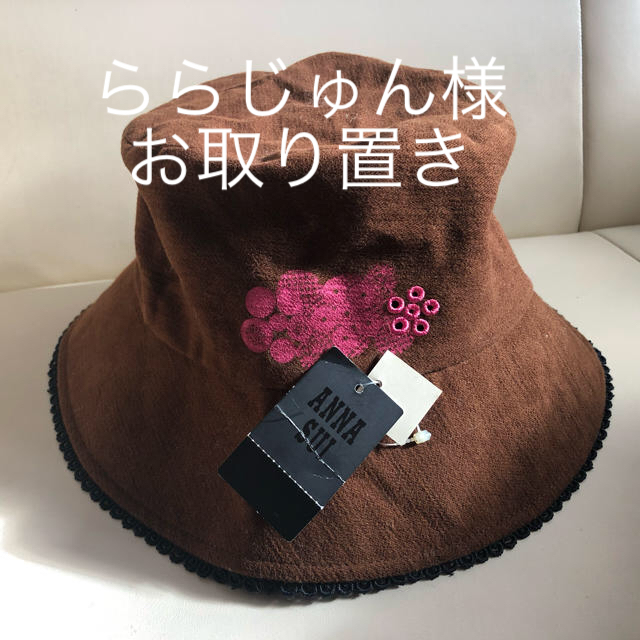 ANNA SUI(アナスイ)の新品未使用品ANNASUIアナスイ帽子 レディースの帽子(ハット)の商品写真