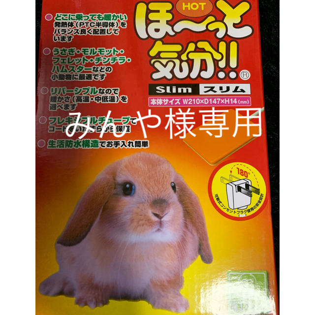 ペット用ミニヒーター その他のペット用品(小動物)の商品写真