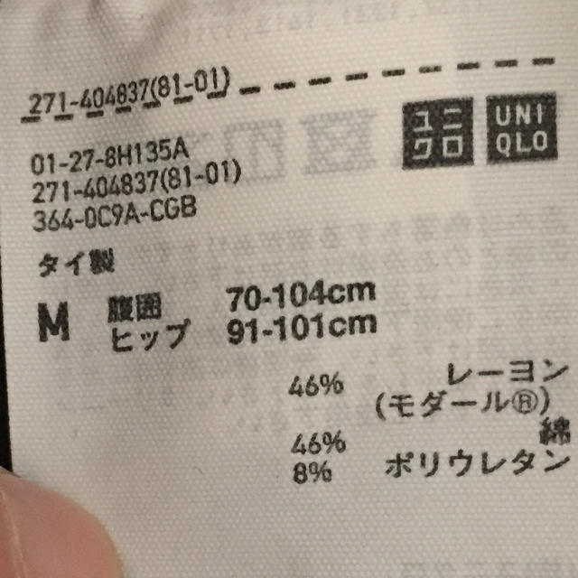 MUJI (無印良品)(ムジルシリョウヒン)のマタニティタイツ 十分丈 無印 UNIQLO 黒 キッズ/ベビー/マタニティのマタニティ(マタニティタイツ/レギンス)の商品写真