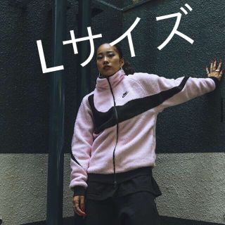 ナイキ(NIKE)のnike リバーシブル ボアジャケット Lサイズ(ブルゾン)