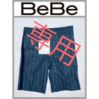 ベベ(BeBe)のBeBe ★新品タグ付き★フォーマルパンツ フォーマルズボン　110(ドレス/フォーマル)