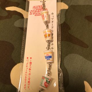 ニッシンショクヒン(日清食品)のカップヌードルオリジナル4連ストラップ(ノベルティグッズ)