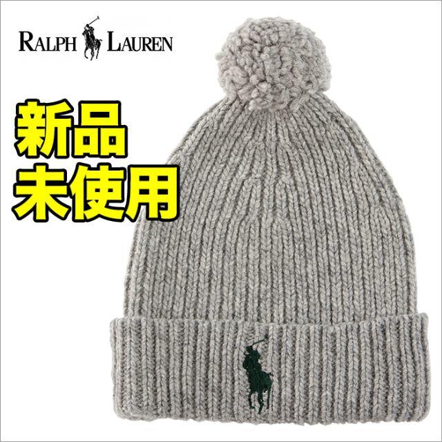 POLO RALPH LAUREN(ポロラルフローレン)のラルフローレン ボンボン ニット帽 レディースの帽子(ニット帽/ビーニー)の商品写真