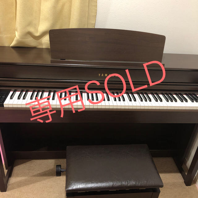 ヤマハ(ヤマハ)のヤマハ電子ピアノ　2015年製　美品　値下げ 楽器の鍵盤楽器(電子ピアノ)の商品写真
