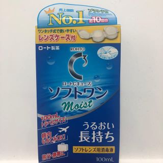 ロートセイヤク(ロート製薬)のソフトワン  モイスト(日用品/生活雑貨)