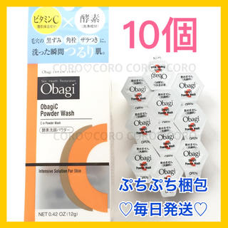 オバジ(Obagi)の✨新品✨お試し10個♪毛穴の黒ずみ・ザラつき・角栓ケア❤オバシ酵素洗顔パウダー❤(洗顔料)
