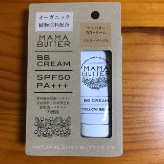 ママバター(MAMA BUTTER)のママバター　BBクリーム　イエローベージュ(BBクリーム)