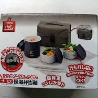 サーモス(THERMOS)のサーモス 保温弁当箱(弁当用品)