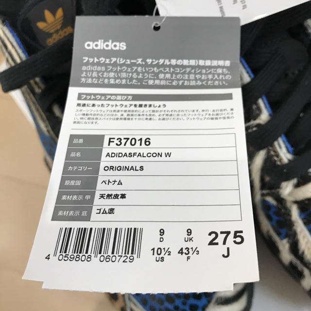 adidas ファルコン　27.5cm