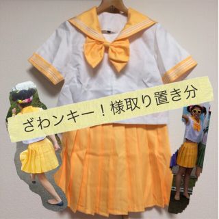 セーラー服▸◂コスプレ(セット/コーデ)