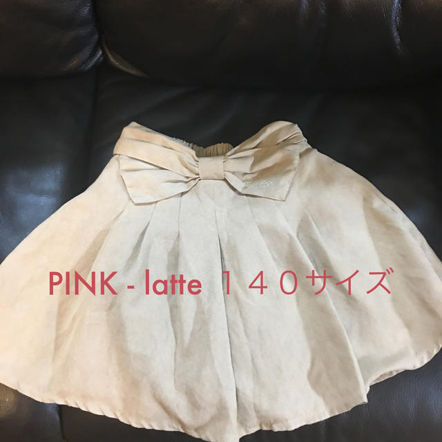 PINK-latte(ピンクラテ)のPINK - latte スカート XXS １４０サイズ キッズ/ベビー/マタニティのキッズ服女の子用(90cm~)(スカート)の商品写真