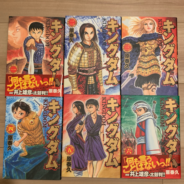 今季ブランド 集英社 漫画キングダム1 47巻セット 青年漫画 Tasuki Pass The Baton Com