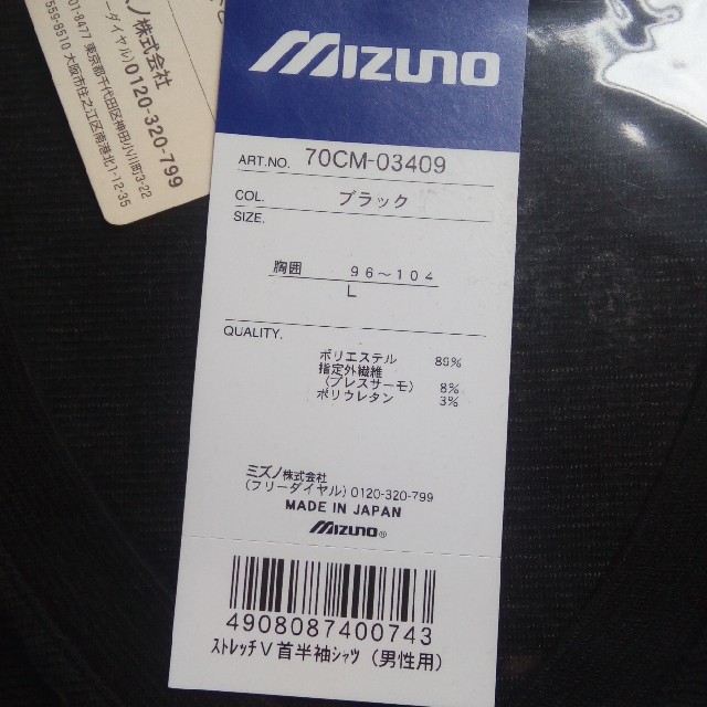 MIZUNO(ミズノ)のブレスサーモ　値下げ　Lサイズ2枚 メンズのアンダーウェア(その他)の商品写真