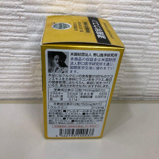 野口医学研究所 濃縮秋ウコン ( 60粒 ) 食品/飲料/酒の健康食品(その他)の商品写真