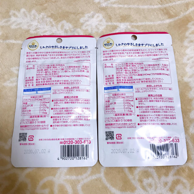 森永乳業(モリナガニュウギョウ)のこなこな様専用 食品/飲料/酒の健康食品(その他)の商品写真