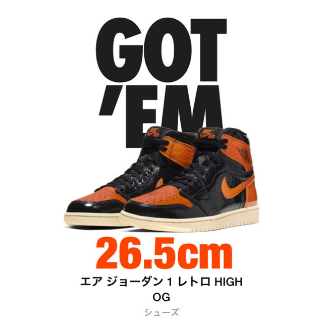 NIKE エアジョーダン1　シャタバ　26.5cm靴/シューズ