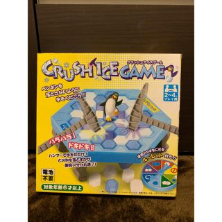 クラッシュアイスゲーム(家庭用ゲームソフト)