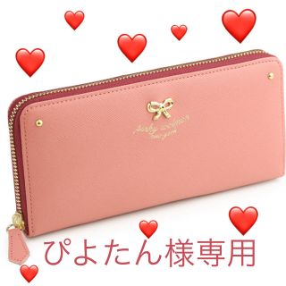 ピンキーウォルマン(pinky wolman)のぴよたん様専用(財布)