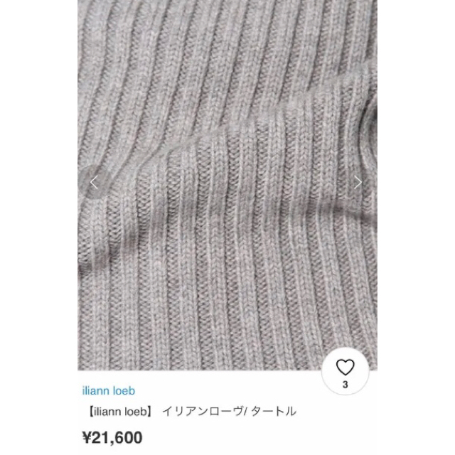 iliann loeb(イリアンローヴ)のiliann loeb イリアンローヴ　タートルネック　ニット レディースのトップス(ニット/セーター)の商品写真