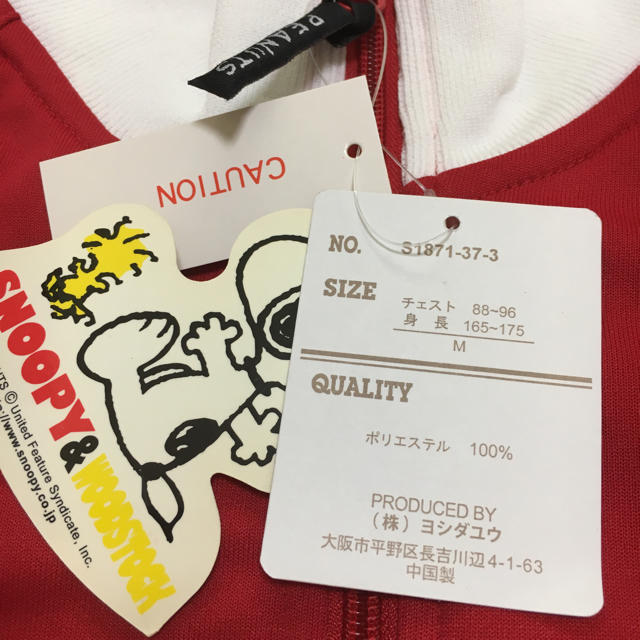 SNOOPY(スヌーピー)のつちのこぱんだ様専用 【新品】スヌーピー  ジャージ レディースのトップス(トレーナー/スウェット)の商品写真