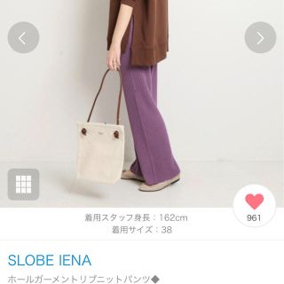 スローブイエナ(SLOBE IENA)のホールオーガメントリブニットパンツ(カジュアルパンツ)