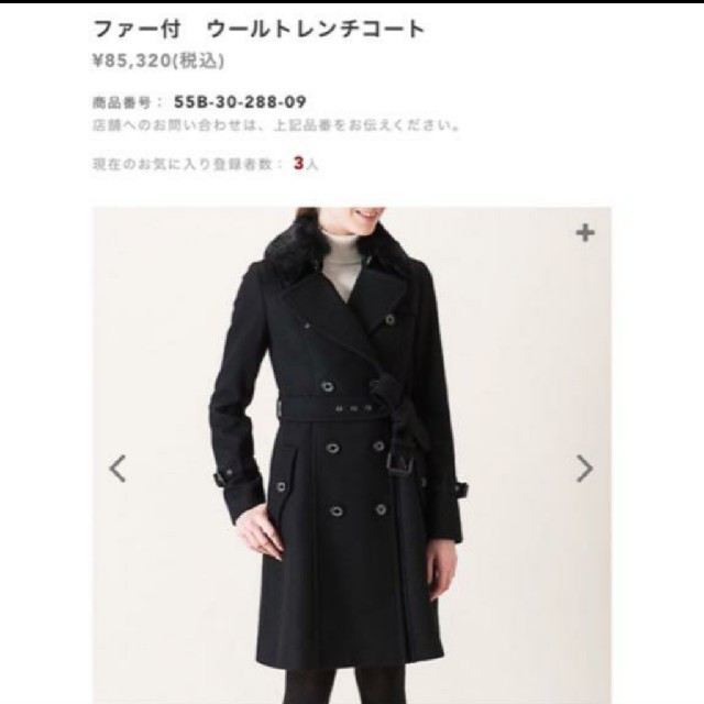 極美品】ブルーレーベル ラビットファー襟 コート 極美品】ブルーレーベル ラビットファー襟 コート