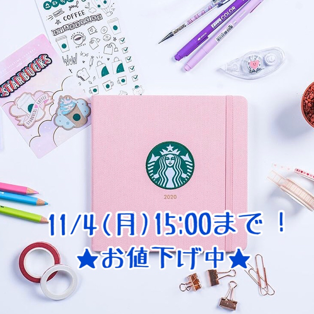 Starbucks Coffee(スターバックスコーヒー)の韓国スタバ★非売品レア！2020年プランナー/手帳《ピンク》 インテリア/住まい/日用品の文房具(カレンダー/スケジュール)の商品写真