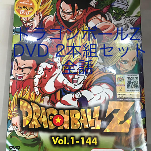 ドラゴンボールz Dvd ボックス 2本組 全291話endの通販 By カンちゃん ラクマ