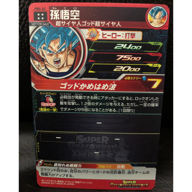 ベースボールヒーローズ - ドラゴンボールヒーローズ 孫悟空 ベースボールヒーローズ - ドラゴンボールヒーローズ 孫悟空