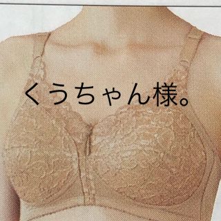 シャルレ(シャルレ)のブラジャー、C 65 シャルレ商品(ブラ)