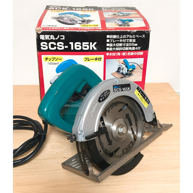 電気丸ノコ SCS-165K