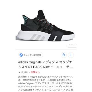 Adidas Adidas バスクeqtの通販 By Wa7mo S Shop アディダスならラクマ Adidas Adidas バスクeqtの通販 By Wa7mo S Shop アディダスならラクマ