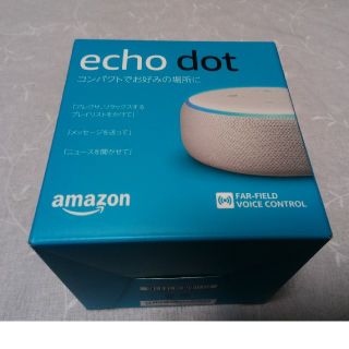 新品・未開封 Echo Dot 第3世代 サンドストーン amazon(スピーカー)