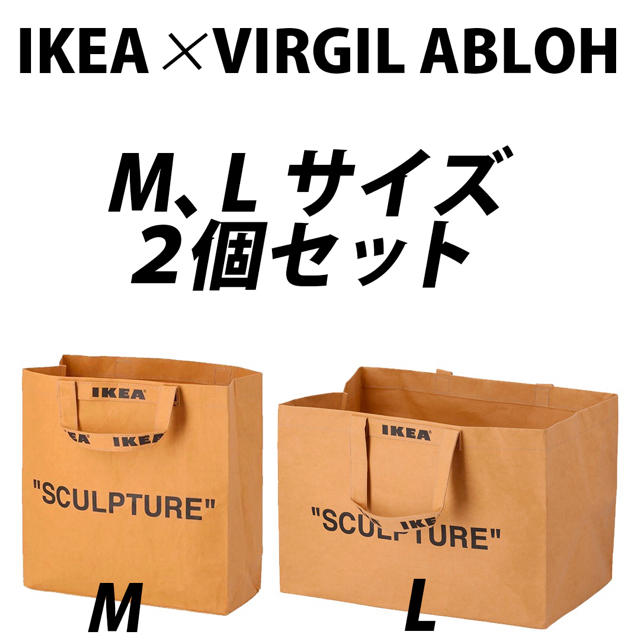 IKEA × Virgil Abloh MARKERAD キャリーバック セット