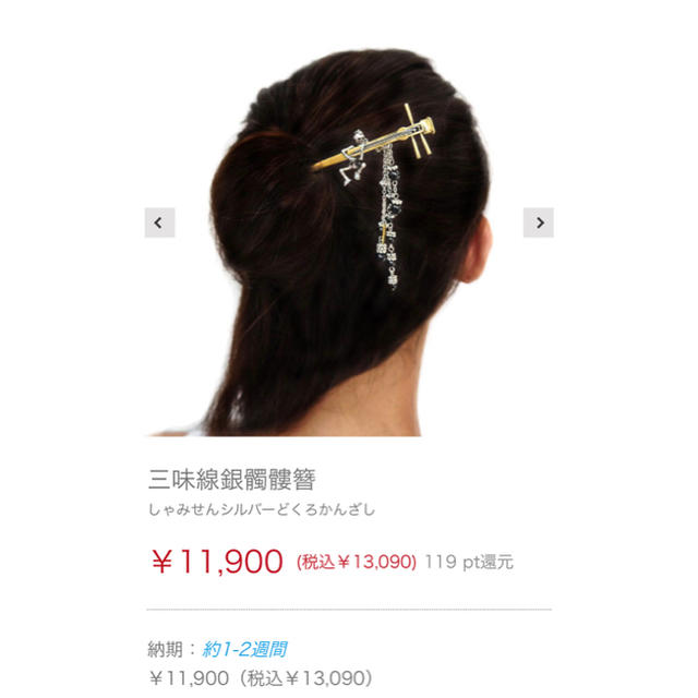 かんざし屋wargo 三味線銀髑髏簪 レディースのヘアアクセサリー(その他)の商品写真