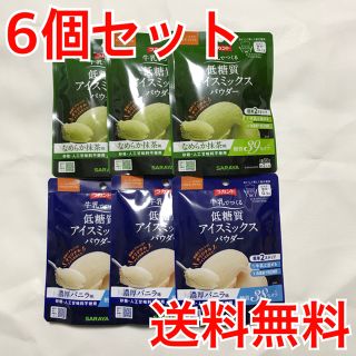 【ダイエットを頑張っている方に】ラカント アイスミックス バニラ/抹茶6個セット(ダイエット食品)