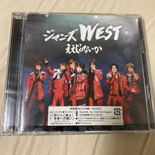 ジャニーズウエスト(ジャニーズWEST)のええじゃないか 初回盤 (なにわ侍盤　CD＋DVD)(ポップス/ロック(邦楽))