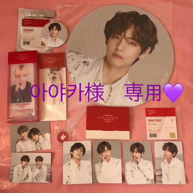 BTS ソウルコン final♪ V うちわ などセット♪ テテ テヒョン BTS ソウルコン final♪ V うちわ などセット♪ テテ テヒョン