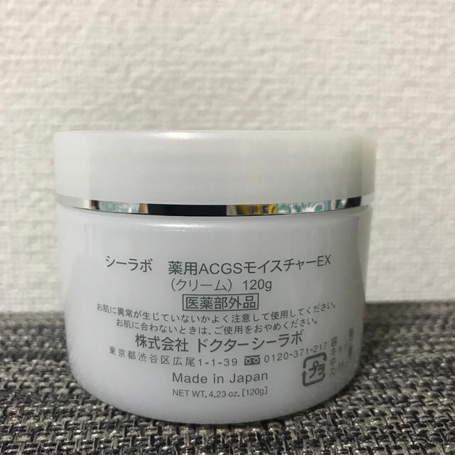 Dr.Ci Labo(ドクターシーラボ)のシーラボ 薬用ACGSモイスチャーEX 120g コスメ/美容のスキンケア/基礎化粧品(オールインワン化粧品)の商品写真