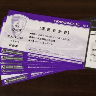 京都サンガ　チケット(サッカー)