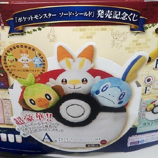 ポケモン(ポケモン)の専用出品 ポケモン1番くじ エンタメ/ホビーのおもちゃ/ぬいぐるみ(ぬいぐるみ)の商品写真