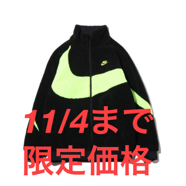 nike big swoosh boa jacket ナイキ　ボア　ジャケット