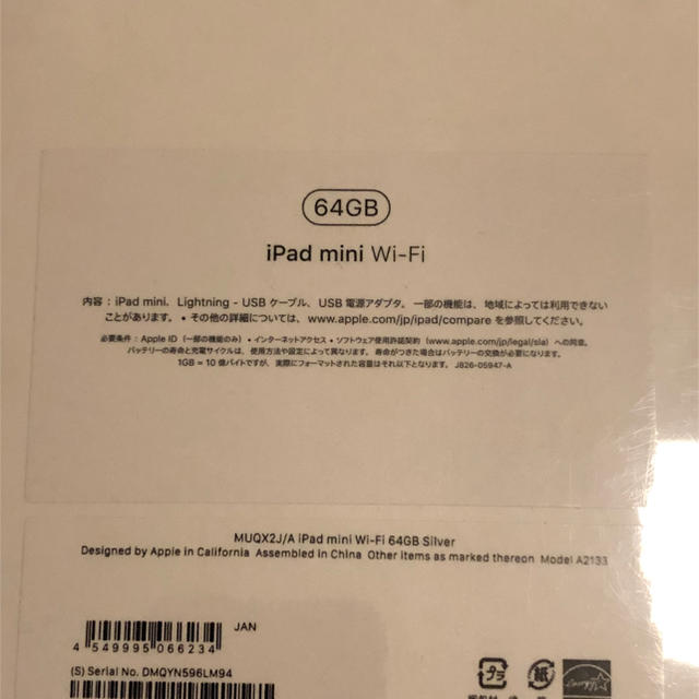 スマホ/家電/カメラ新品未開封 iPad mini5 Wi-Fiモデル 64GB シルバー